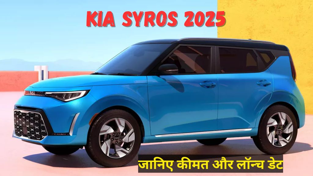 Kia Syros