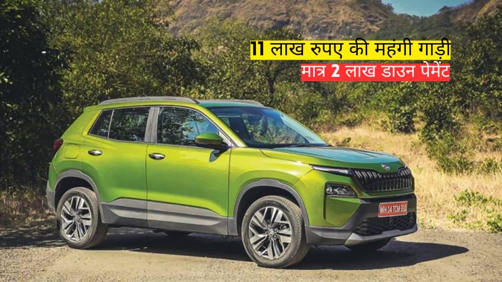 Skoda Kylaq